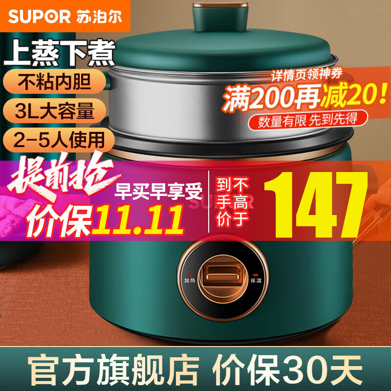 苏泊尔(SUPOR)电饭煲电饭锅3L迷你2-6人带蒸架全自动多功能机械式小电饭煲复古绿 SF30B705怎么看?