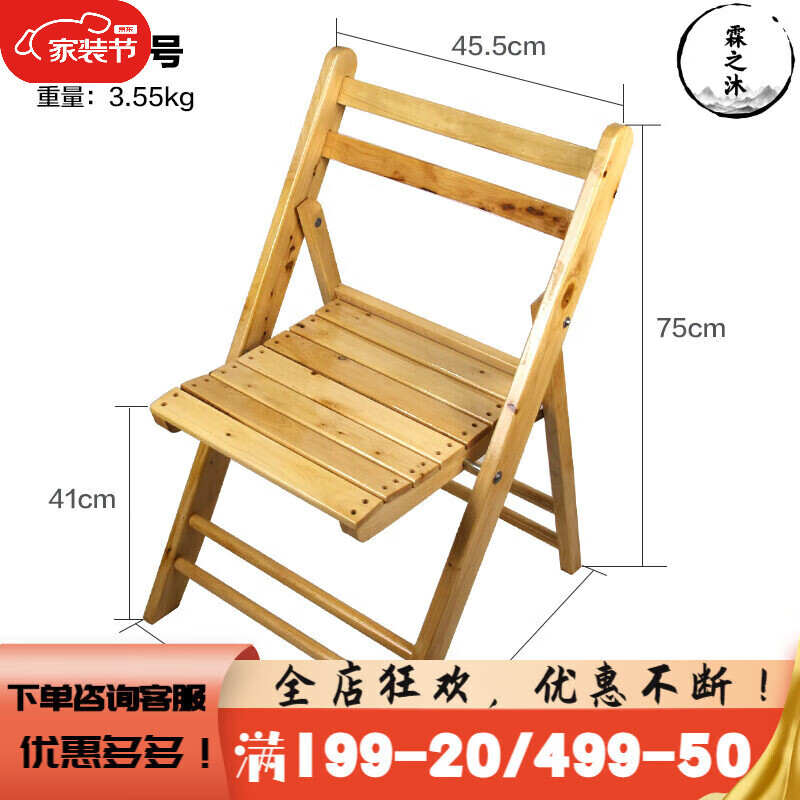 便携全实木可折叠椅子户外家用柏木餐椅木质烧烤椅凳子原木靠背椅 原木色大号