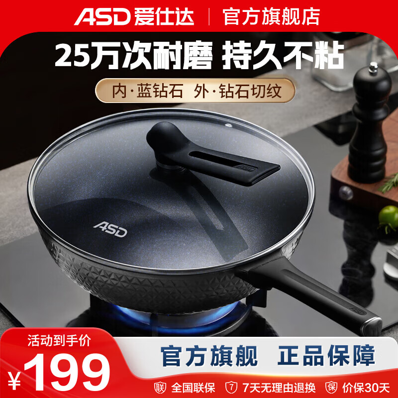 爱仕达炒锅耐磨王麦饭石色不粘锅家用平底炒菜锅厨房燃气灶电磁炉专用