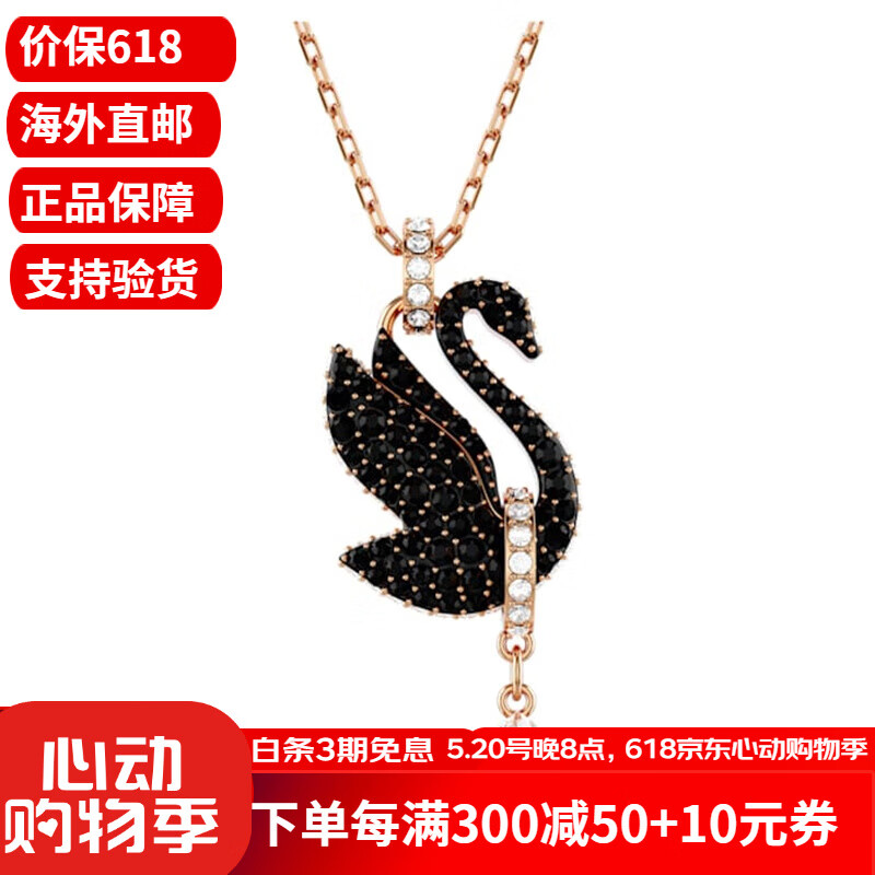 施华洛世奇(swarovski)经典黑天鹅 swan 女士项链气质优雅锁骨链 送