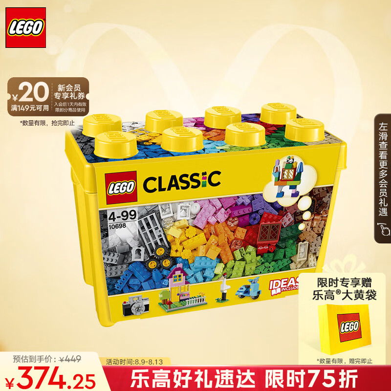 乐高(lego)积木拼装经典系列10698 大号创意积木盒男孩女孩儿童玩具