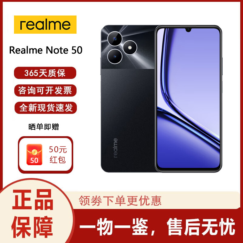 真我realme Note 50 智能手机 原生安卓系统 全新国际版 海外版 午夜黑 3+64G