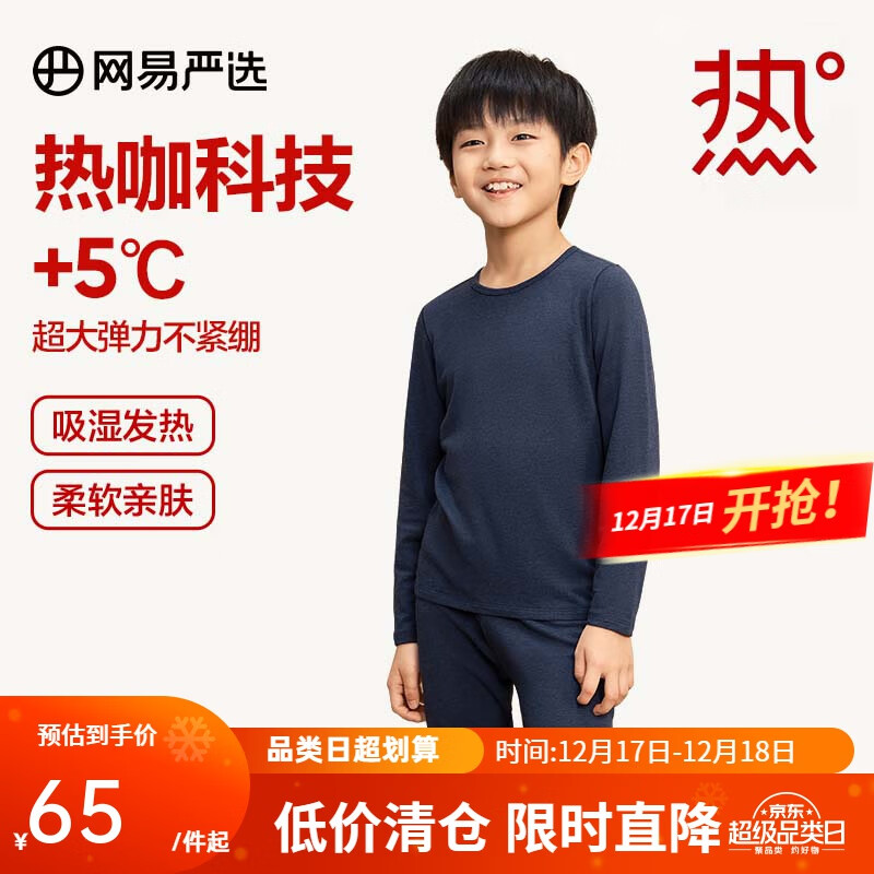 ������ѡ�ȿ�305��ͯ��ů������װ������㿹����ů3A���� ����ɫ 130