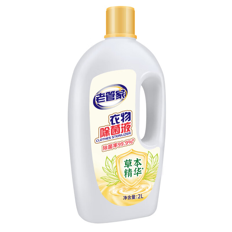 老管家儿童婴儿内衣内裤洗衣除菌液 杀菌99.9% 除味深层高效祛螨杀菌 2L*1瓶【内外衣放心洗】
