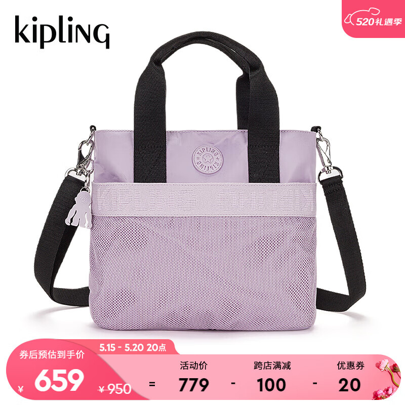 Kipling【520情人节礼物】女款大容量新款休闲轻便单肩包斜挎包|HARLI S 欢乐粉紫网纹拼接