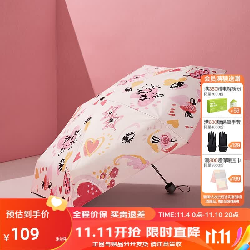 蕉下（beneunder）口袋迷你折叠五折伞太阳伞遮阳伞防紫外线防晒伞两用晴雨伞女甜玫属于什么档次？
