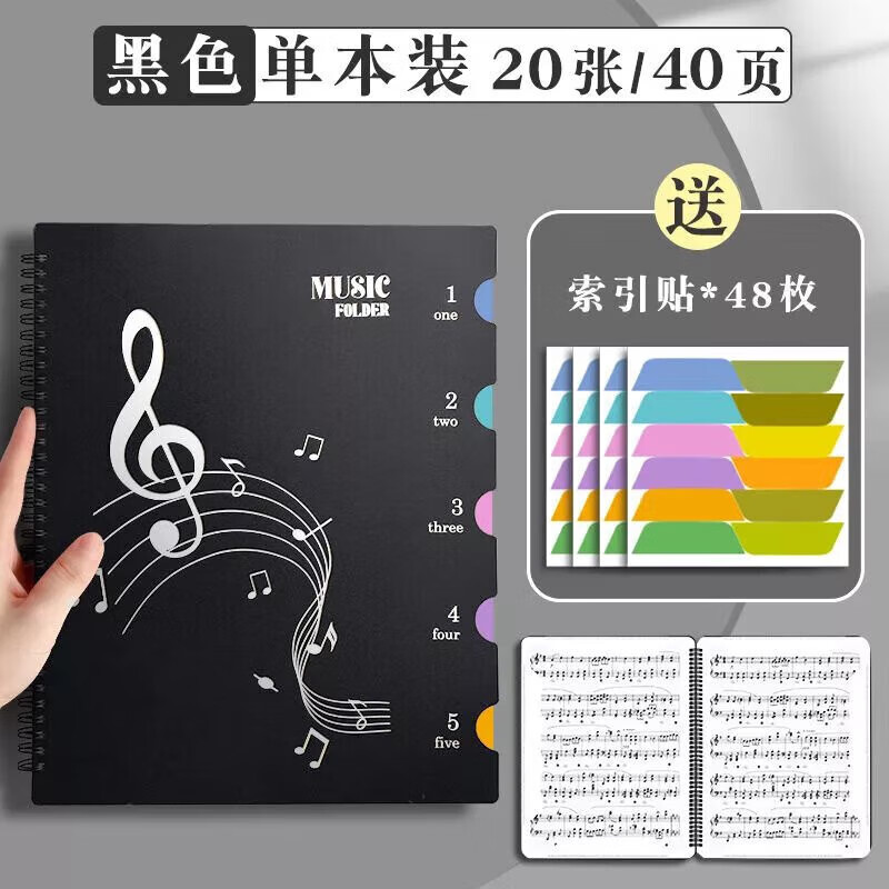 乐谱夹不反光可修改谱夹子a4线圈琴谱册黑色曲谱歌谱夹改谱文件 黑色