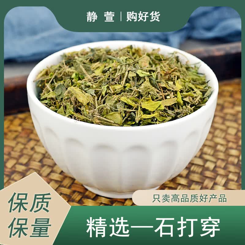 石打穿中药材静萱正宗黄毛耳草山蜈蚣草泡茶泡水搭石打穿粉 石打穿100