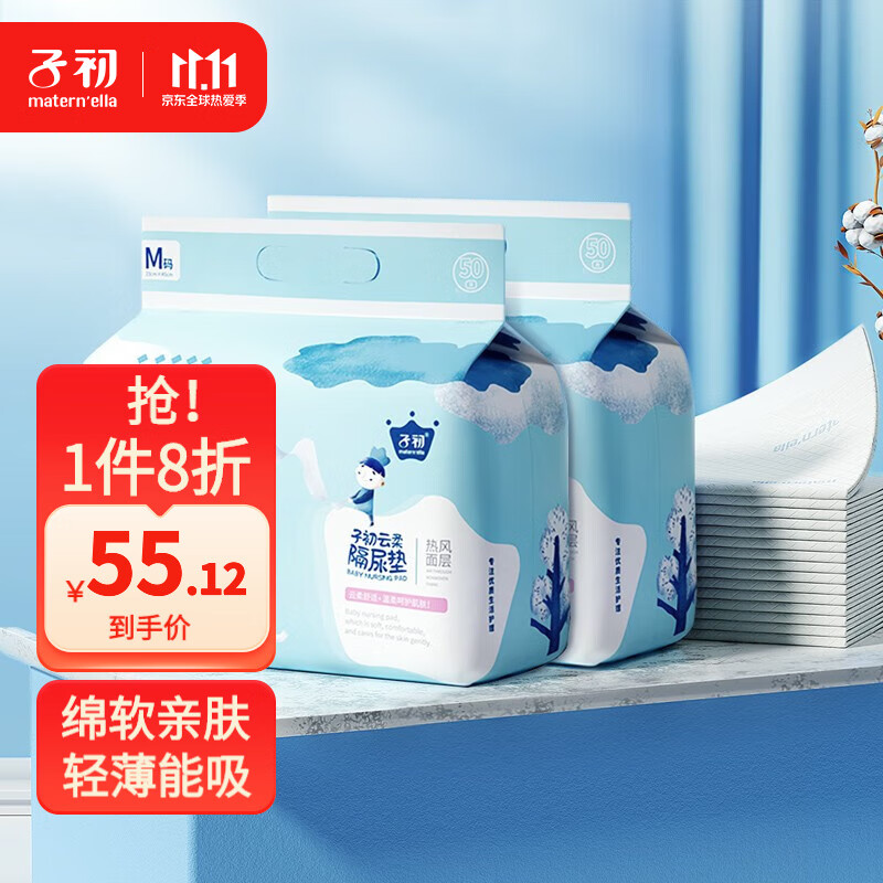 子初一次性隔尿垫护理垫婴儿纸尿垫透气不回渗床垫 M码100片（云柔款）高性价比高么？