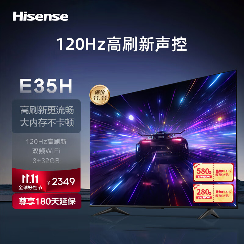 海信电视 【比价李佳琦直播间】65E35H 65英寸电视机120Hz高刷4K高清平板电视 询客服晒单享好礼怎么样,好用不?