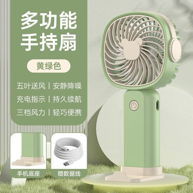 幻達(dá)手持小風(fēng)扇無(wú)線充電風(fēng)扇超輕小巧風(fēng)力大USB便攜靜音冷風(fēng)風(fēng)扇 黃綠色