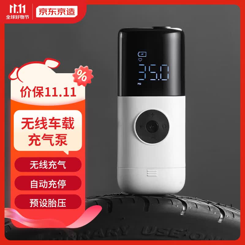 京东京造 车载充气泵 锂电充气宝汽车轮胎打气泵预设胎压数显自行车打气筒使用感如何?