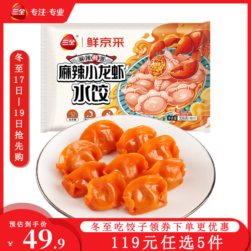 ��ȫϺ�ʽ� ˽��ˮ�� ��ѡ�߶�ʳ�� Ӫ��  �ٶ����ӷ�����ʳ ����С��Ϻˮ��306g(18ֻ)