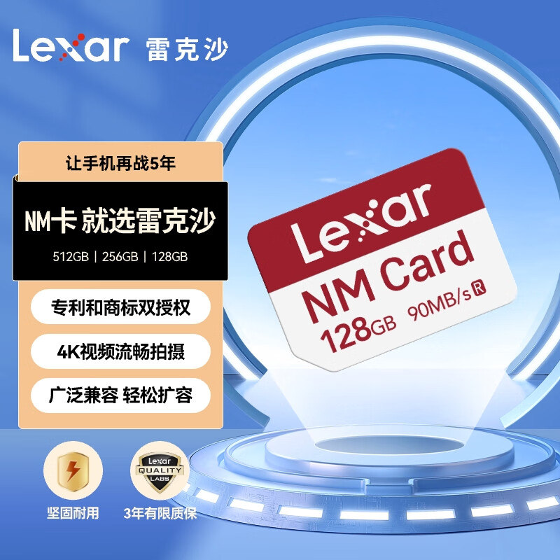 �׿�ɳ��Lexar��128GB NM�洢�� ��Ϊ�ֻ�ƽ���ڴ濨 Mate/Pϵ������ ��ΪDFH���ư� ��DESIGN FOR HUAWEI��֤�� 59Ԫ
