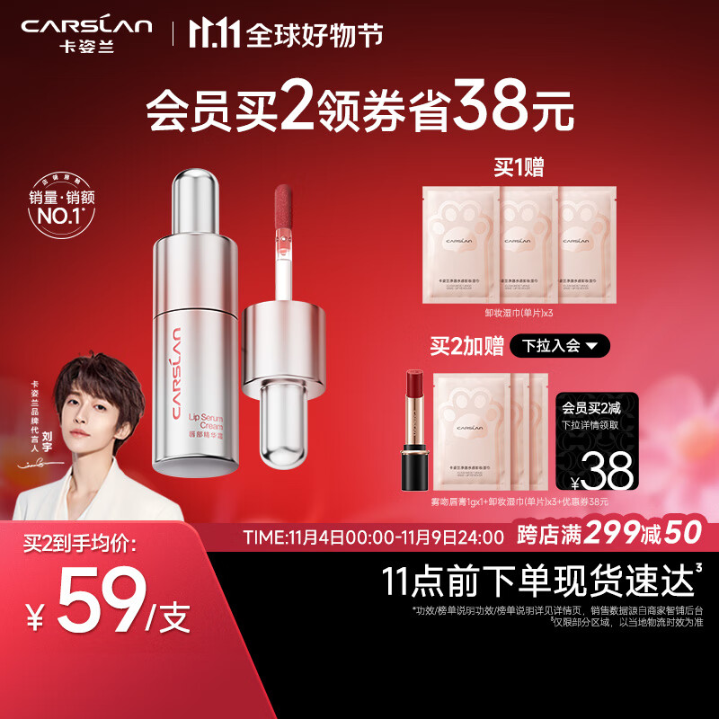 卡姿兰（Carslan）有色唇部精华唇霜唇釉口红唇彩轻雾感C206慵懒玫豆4.5g生日礼物怎么样,好用不?