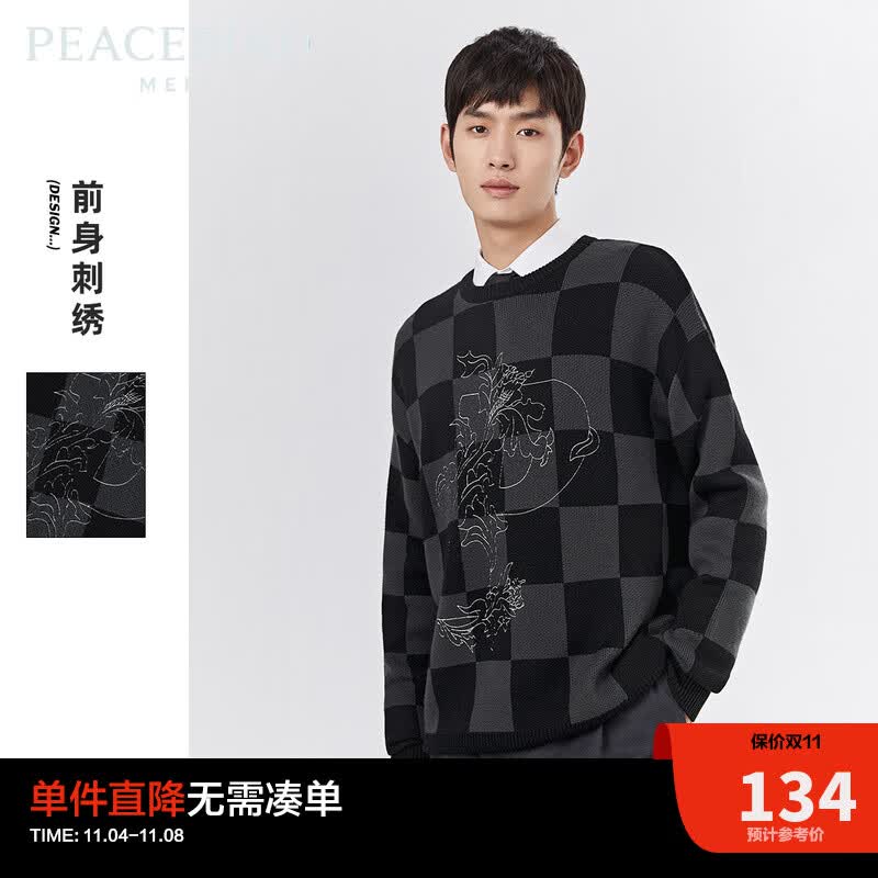 太平鸟男装 毛衫男提花设计针织圆领外套时尚休闲毛衣新款潮 黑色1(阔) XL属于什么档次?