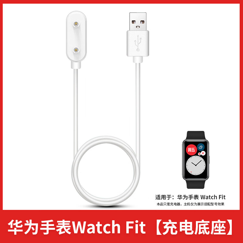 适配原装华为手环6充电器华为儿童电话手表4x/5x磁吸式充电线4pro