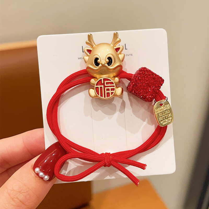 明夫人儿童头绳龙年生肖发饰小女孩可爱红色皮筋高弹力