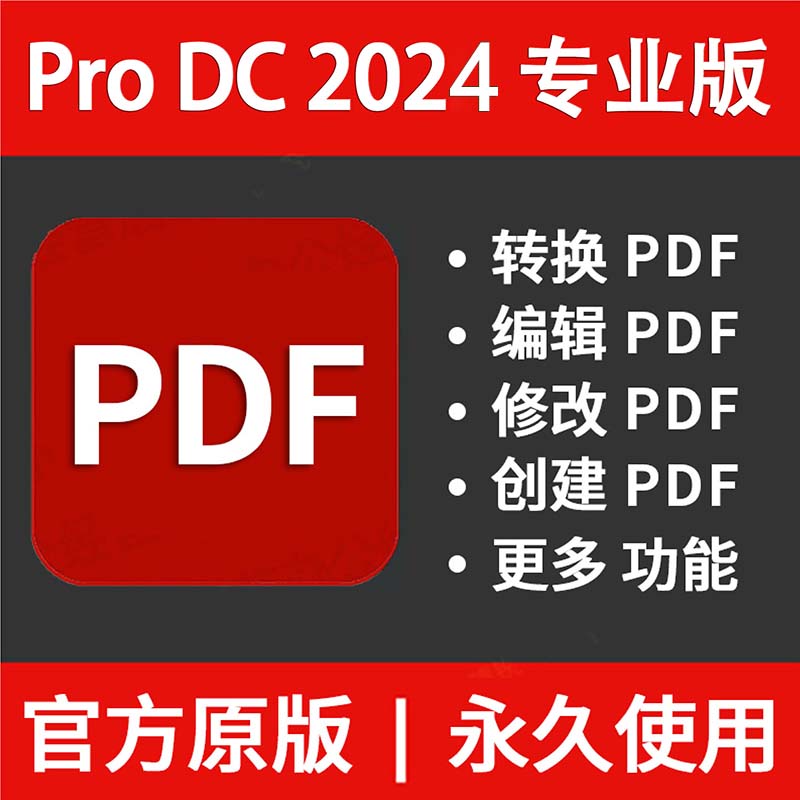 Adobe Acrobat Pro DC 2024 9.0W