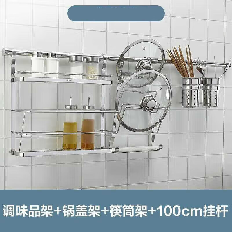 科勒囿于 科勒厨房挂件置物壁挂304不锈钢厨房挂架碗篮筷篮套装 双层