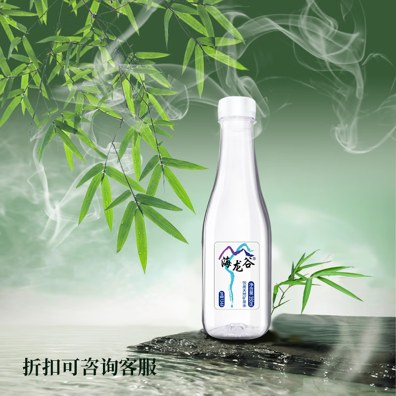 海龙谷饮用天然矿泉水350ml*24瓶/箱富锶型弱碱性小瓶装出门易携带