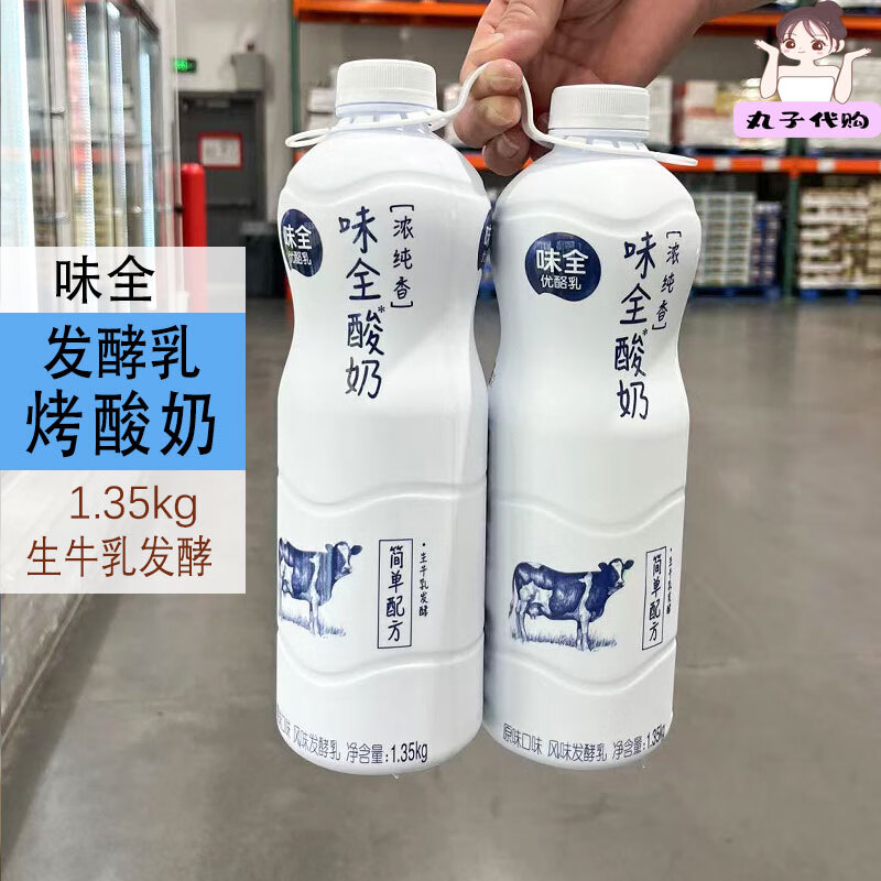 味全原味酸奶烤酸奶風味發(fā)酵乳 燕麥乳酸菌 原味酸奶2瓶1.35Kg