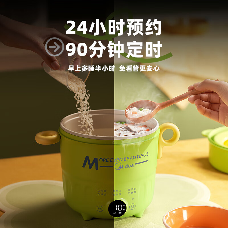 美的(Midea)多功能电煮锅家用电热火锅微压锅上蒸下煮大容量小煮锅学生宿舍用 【智能压力不粘锅】苹果绿+无蒸笼 1.6L