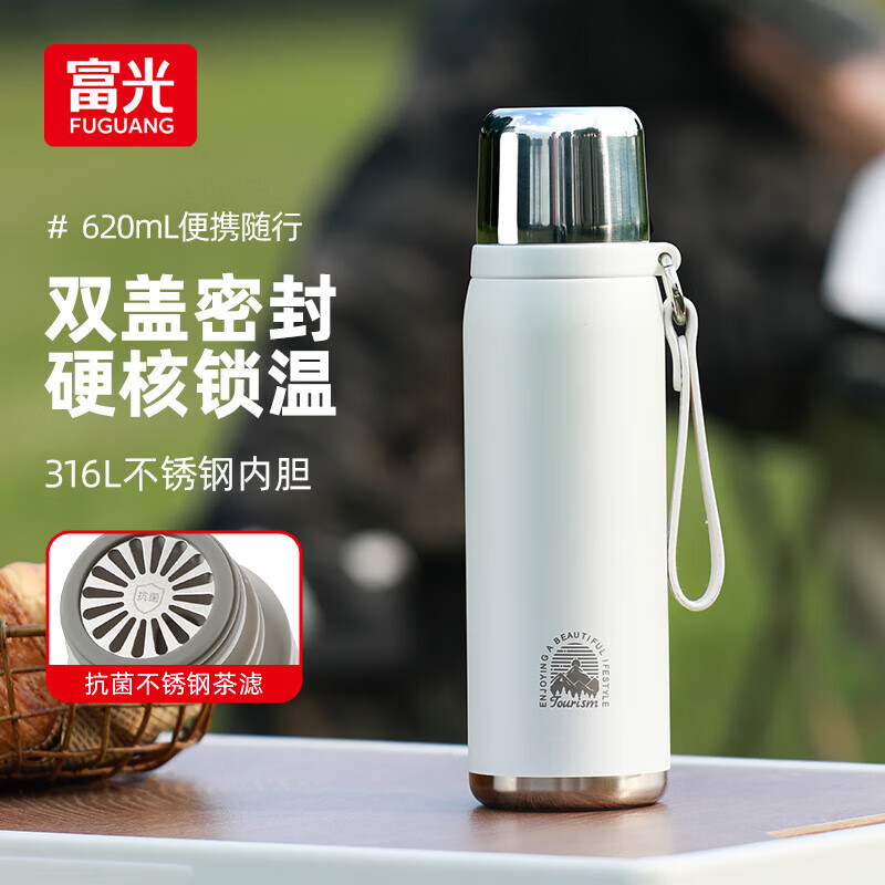 富光保温杯大容量316l不锈钢水杯男女士茶水分离保温48小时以上 白色(抗菌滤网) 620ml