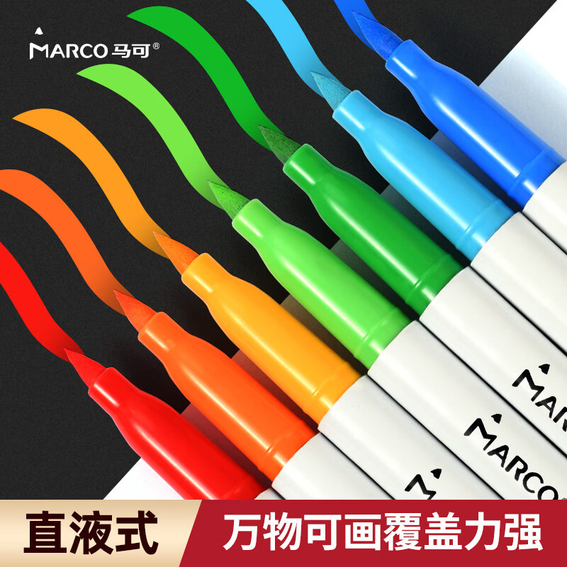 马可（MARCO）直液式软头丙烯马克笔色儿童中小学生专用礼物礼盒套装专业可叠色水彩笔荧光记号笔 大墨王80色