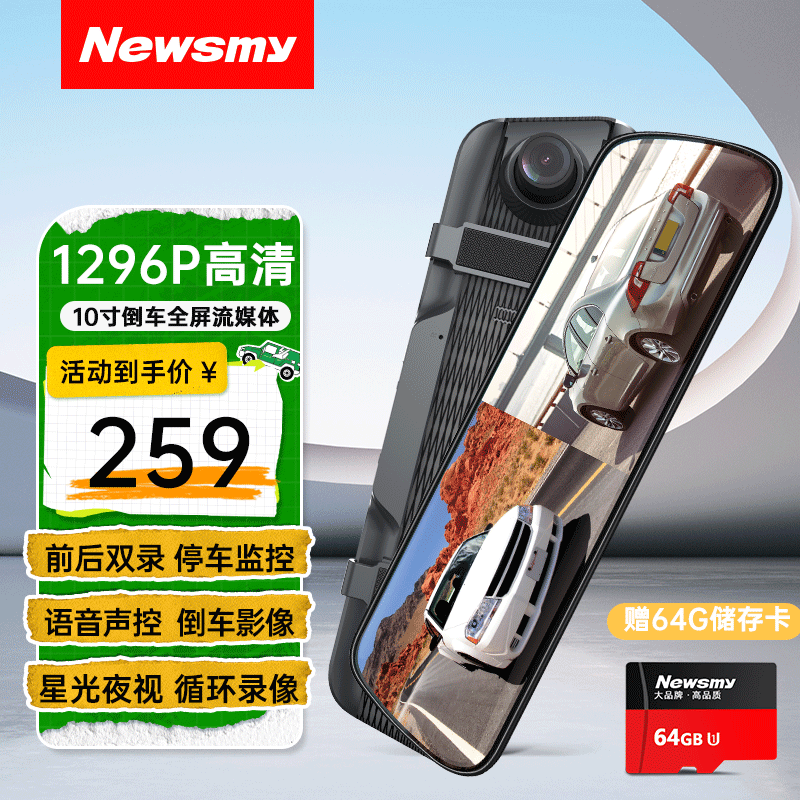 newsmy纽曼行车记录仪k20流媒体高清星光夜视双录停车监控全屏语音