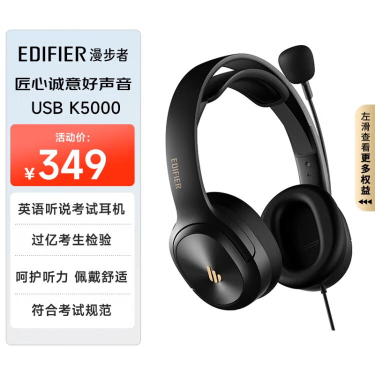漫步者USB K5000专业考试耳机头戴式电脑耳麦听力听说口语训练专用耳麦 漫步者 K5000