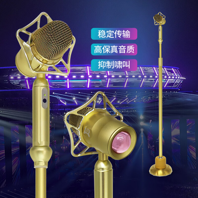 铃锐科技 yr-y落地摇摆麦克风ktv专用立式麦复古有线感应摇麦话筒