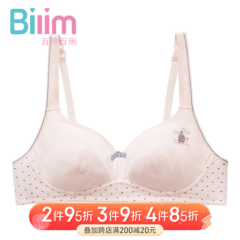 有什么软件可以看少女文胸历史价格|少女文胸价格走势图