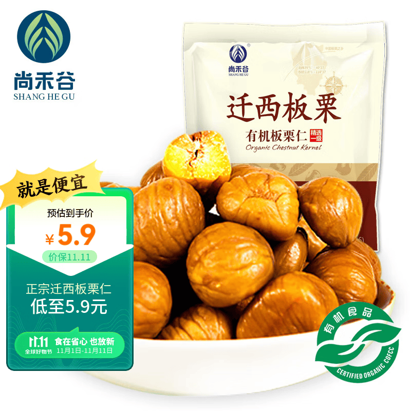 尚禾谷有机板栗仁原味50g 河北迁西栗子甘栗仁坚果休闲零食怎么样,好用不?