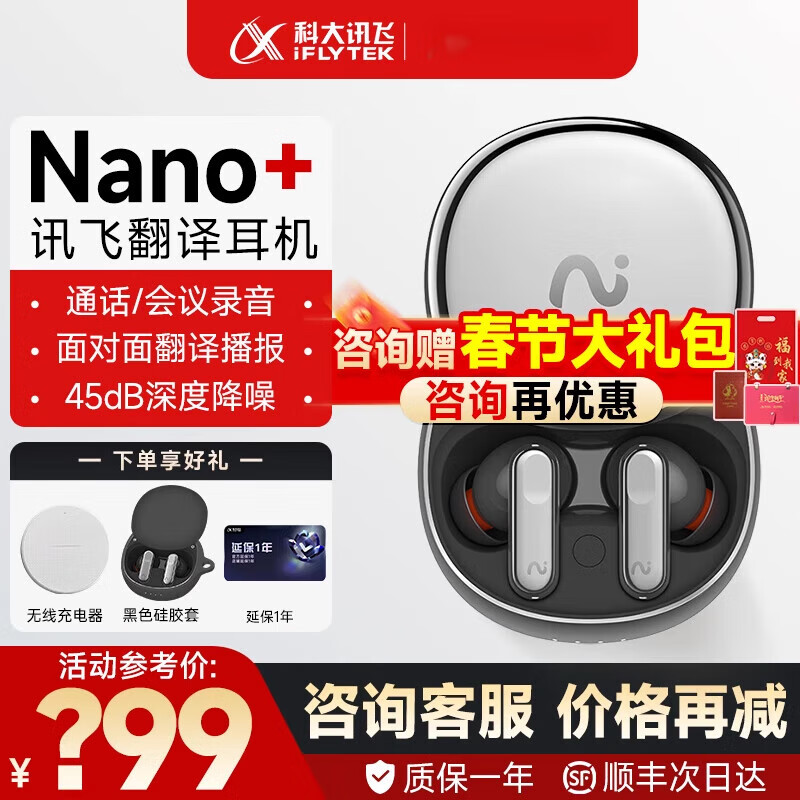 翻译机什么品牌靠谱？这8款精准畅译实力派-图片8