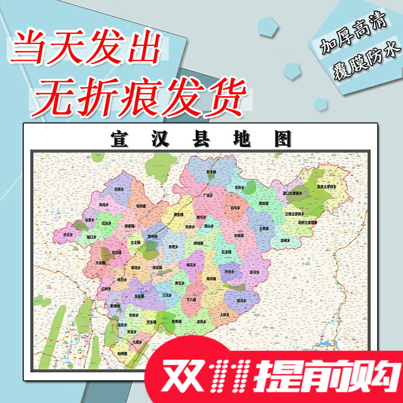 宣汉县地图1.
