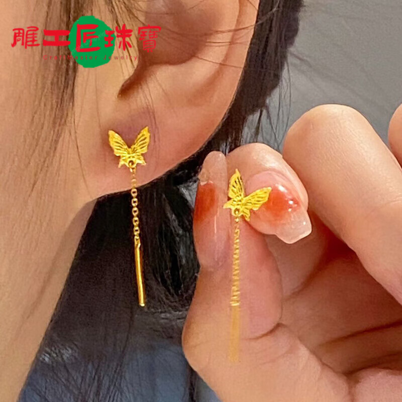 胖東來品質(zhì)18K流蘇黃金耳環(huán)新款蝴蝶流蘇耳釘女999足金靈動仙氣耳 黃l金蝴蝶流蘇耳釘