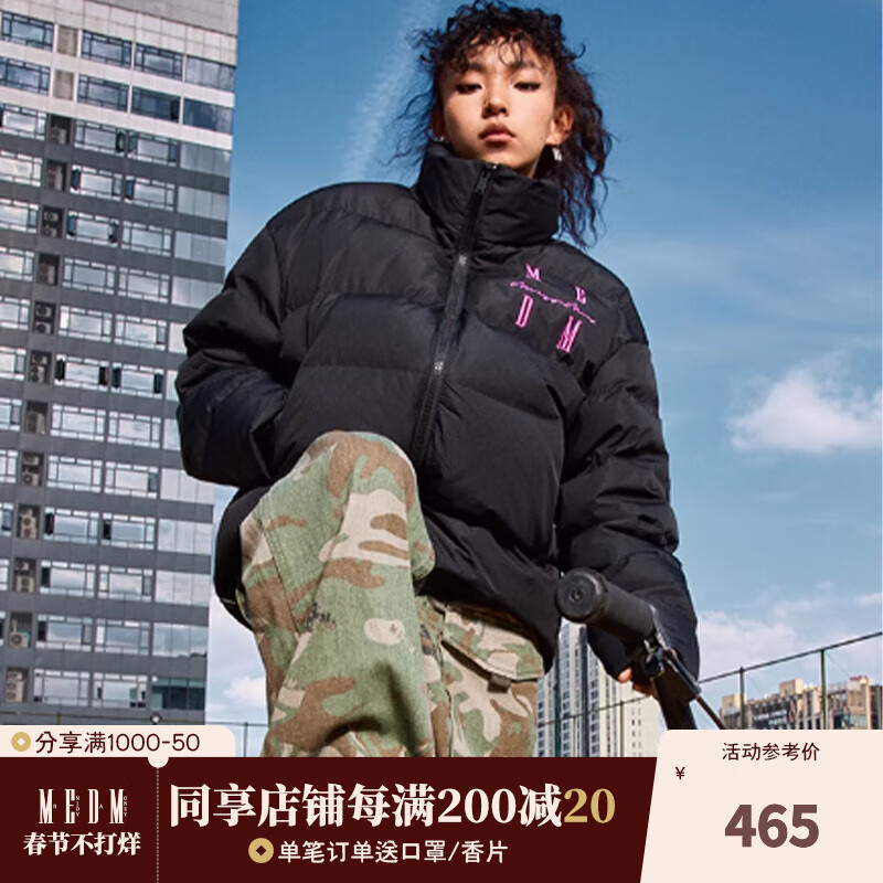 MEDM【侯明昊/王鹤棣同款】国潮牌字母刺绣立领羽绒服男冬季休闲外套 黑色粉字（现货） XL