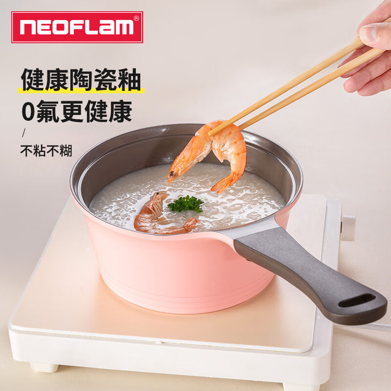 NEOFLAM奶锅陶瓷不粘锅婴儿煎煮一体小奶锅热牛奶锅泡面锅辅食锅家用 粉色【玻璃盖】 18cm