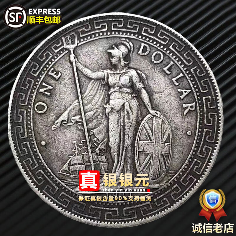 真银民国银元银币英国站洋女王真银复古银币非古玩收藏老大洋