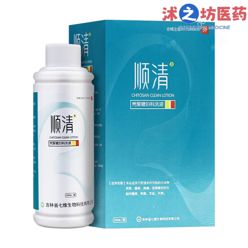 顺清 壳聚糖妇科洗液凝胶 适用于阴道炎所引起的分泌物异常,瘙痒,疼痛