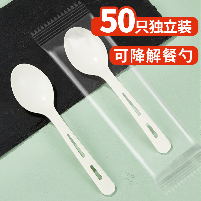 SHUANG YU一次性勺子50只独立装塑料汤勺玉米淀粉甜品外卖商用可降解叉勺子