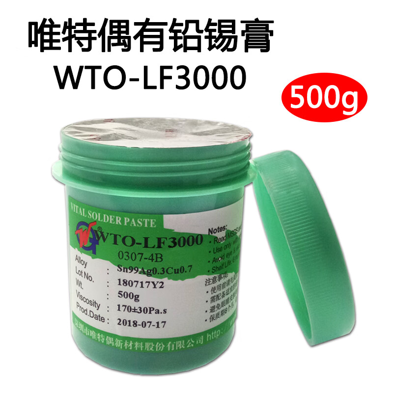 xmsjwt0-lf3000 唯特偶锡膏无铅高温锡膏 无铅低温锡膏 免清洗锡膏