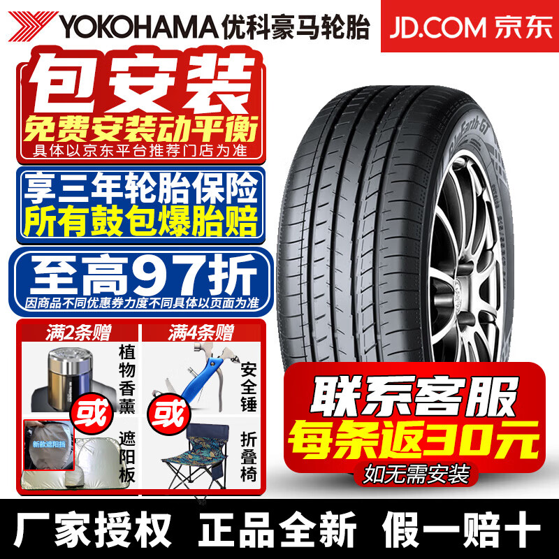 优科豪马【包安装】横滨汽车轮胎 bluearth-gt ae51 a 235/45r18 94w