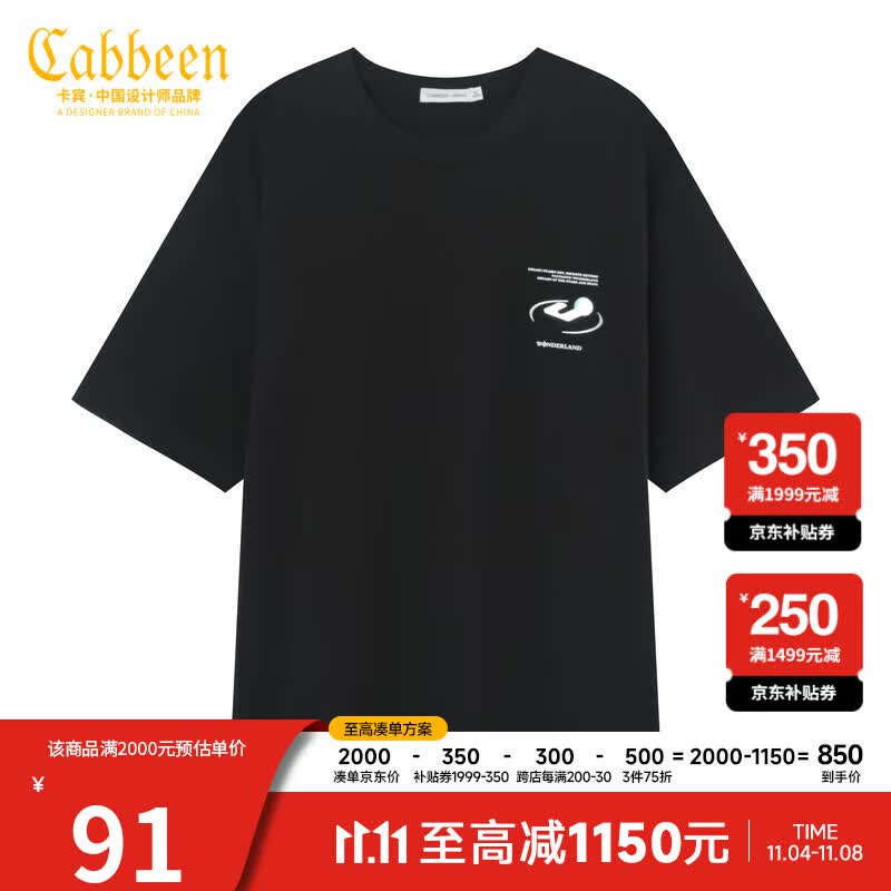 卡宾男装创意字母印花刺绣T恤夏新款纯棉短袖宽松上衣H 煤黑色01 52/180/XL怎么看?