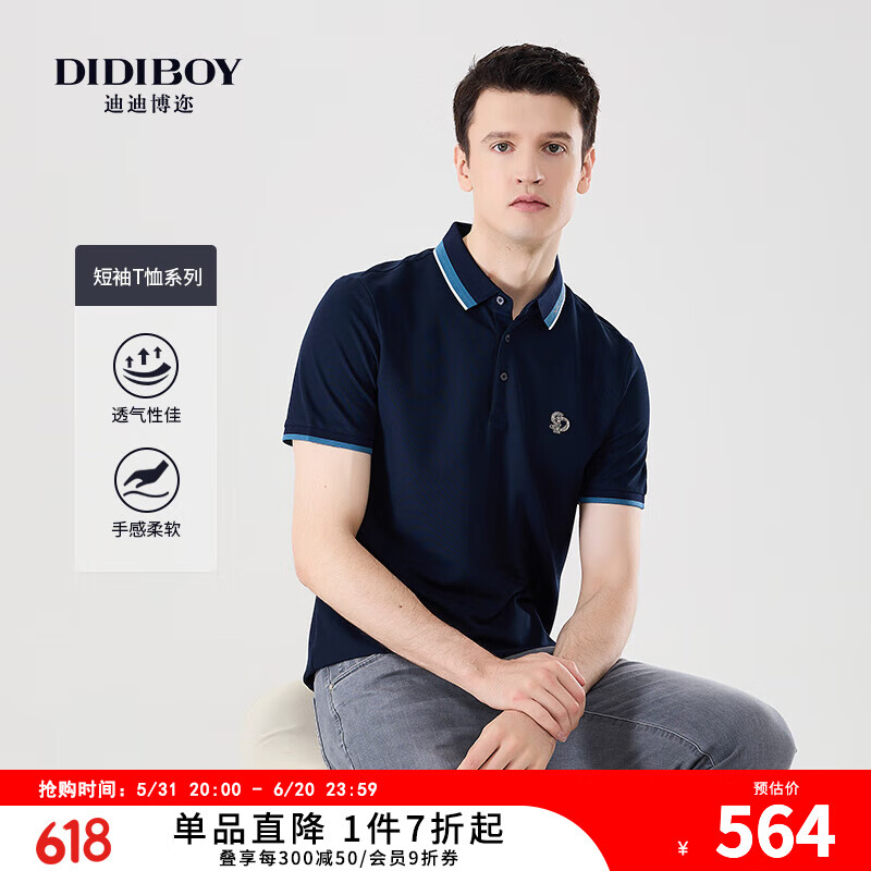 迪迪博迩(didiboy)商场同款*didiboy舒适顺滑翻领短t衫细节撞色夏新款