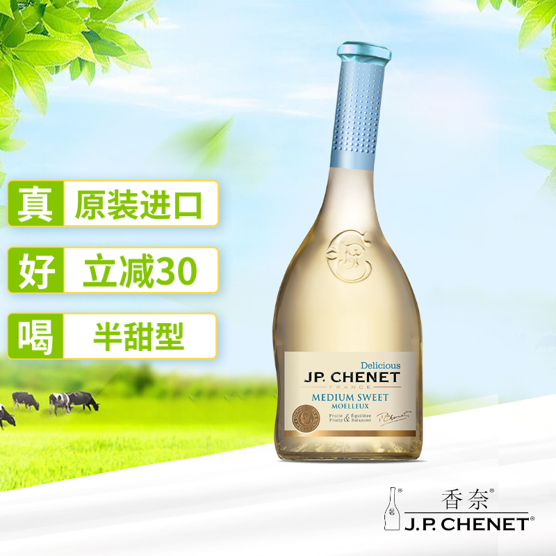 香奈（J.P.CHENET）半甜白葡萄酒甜蜜系列 法国原装进口 歪脖子酒 750ML11.5度 单支