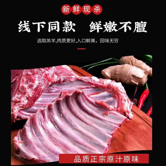 京沭内蒙古羊肉生鲜现宰10-30斤烤全羊整只羔羊肉新鲜烧烤食材整羊 全羊整只10-12斤