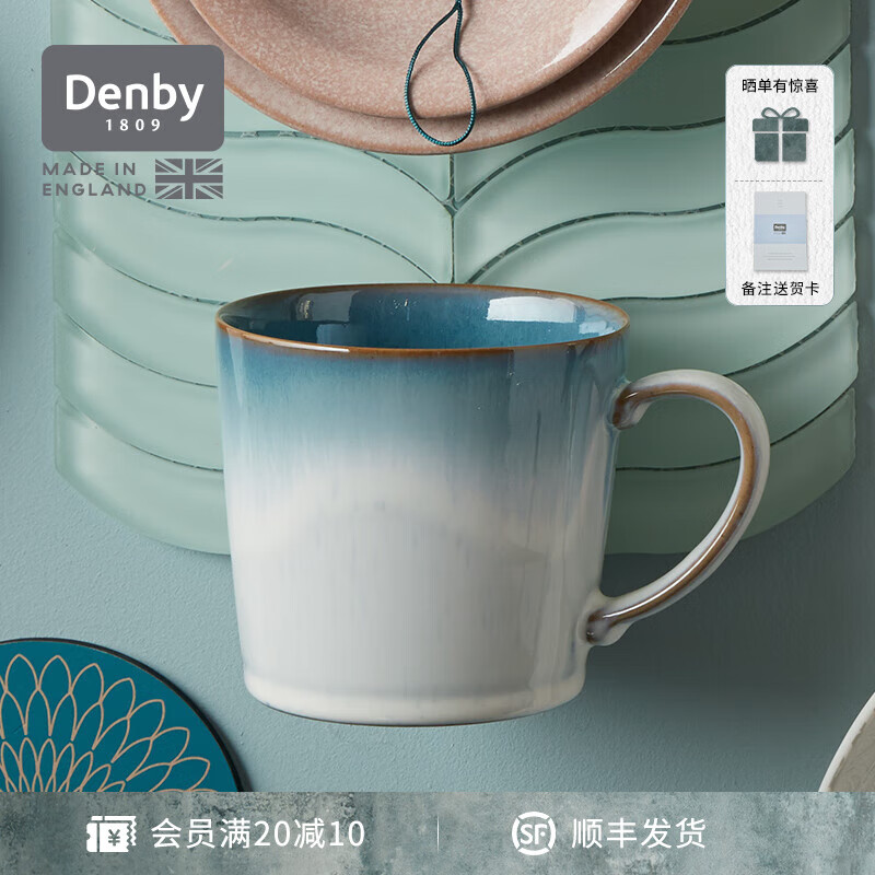 丹碧（Denby）【生日礼物】【迷雾】denby英国进口马克杯陶瓷水杯咖啡杯子情 （会员）蔚蓝迷雾马克杯+礼盒