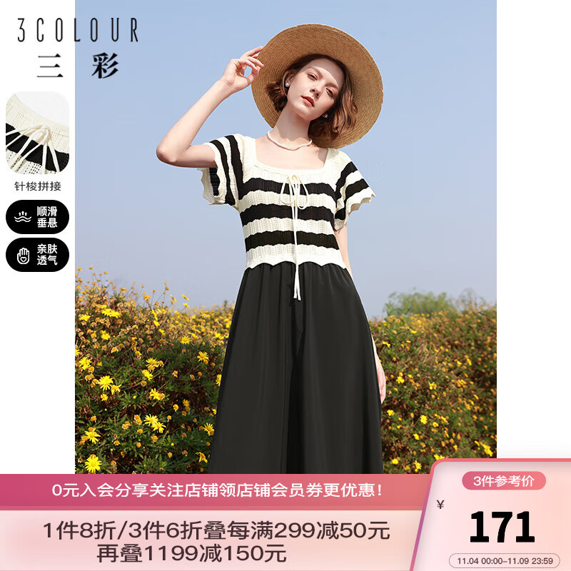 三彩2023夏季新款条纹针织拼接连衣裙法式方领收腰A字裙系带女 黑白 160/84A/M属于什么档次？
